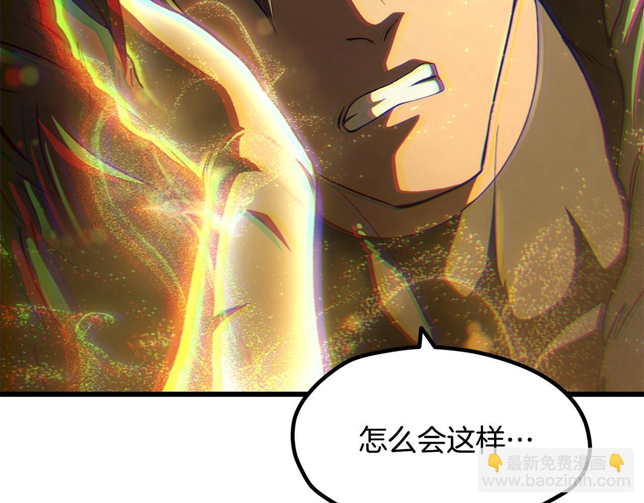 拔劍九億次 - 第262話 生死對決(2/7) - 8