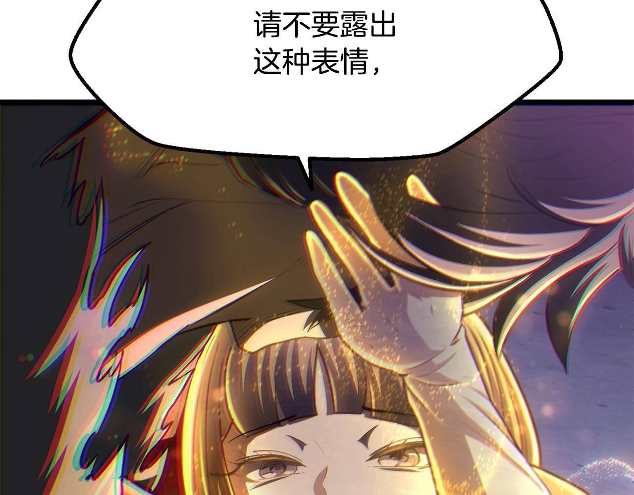 拔劍九億次 - 第262話 生死對決(2/7) - 2