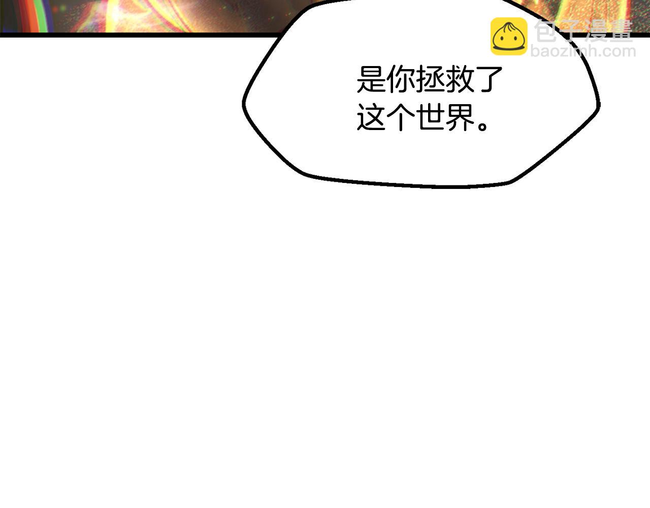 拔劍九億次 - 第262話 生死對決(2/7) - 4