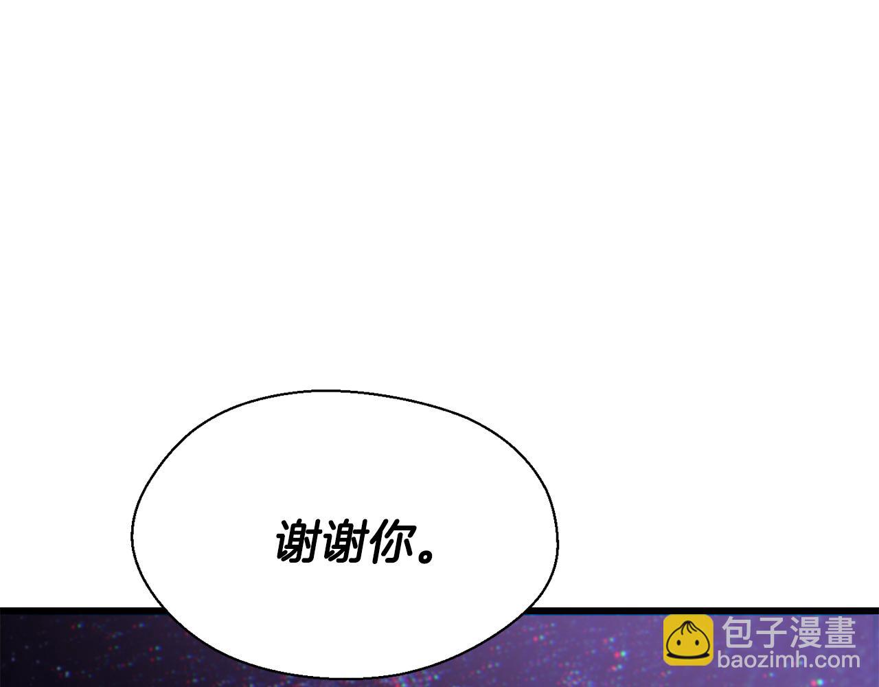 拔劍九億次 - 第262話 生死對決(2/7) - 6