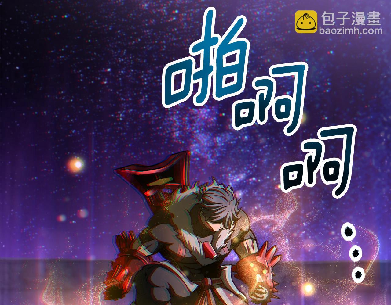 拔劍九億次 - 第262話 生死對決(2/7) - 7