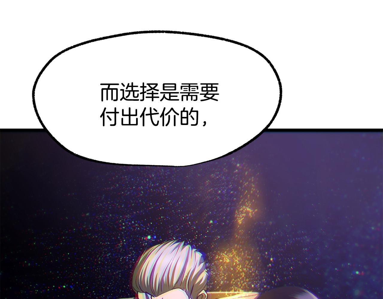 拔劍九億次 - 第262話 生死對決(2/7) - 4