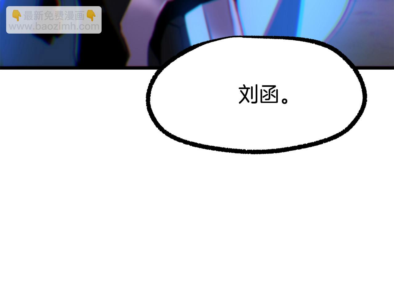 拔劍九億次 - 第262話 生死對決(2/7) - 6