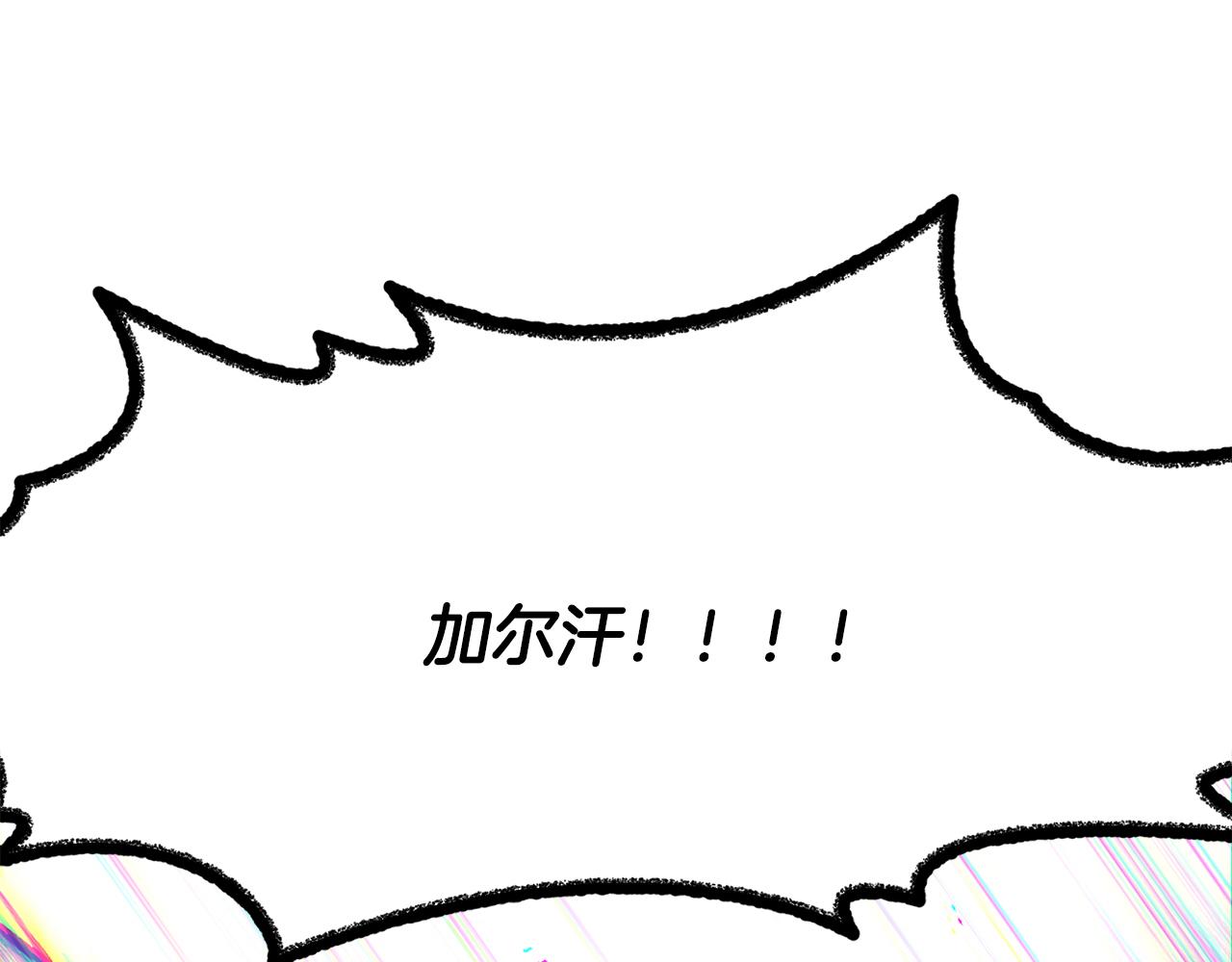 拔劍九億次 - 第262話 生死對決(2/7) - 7