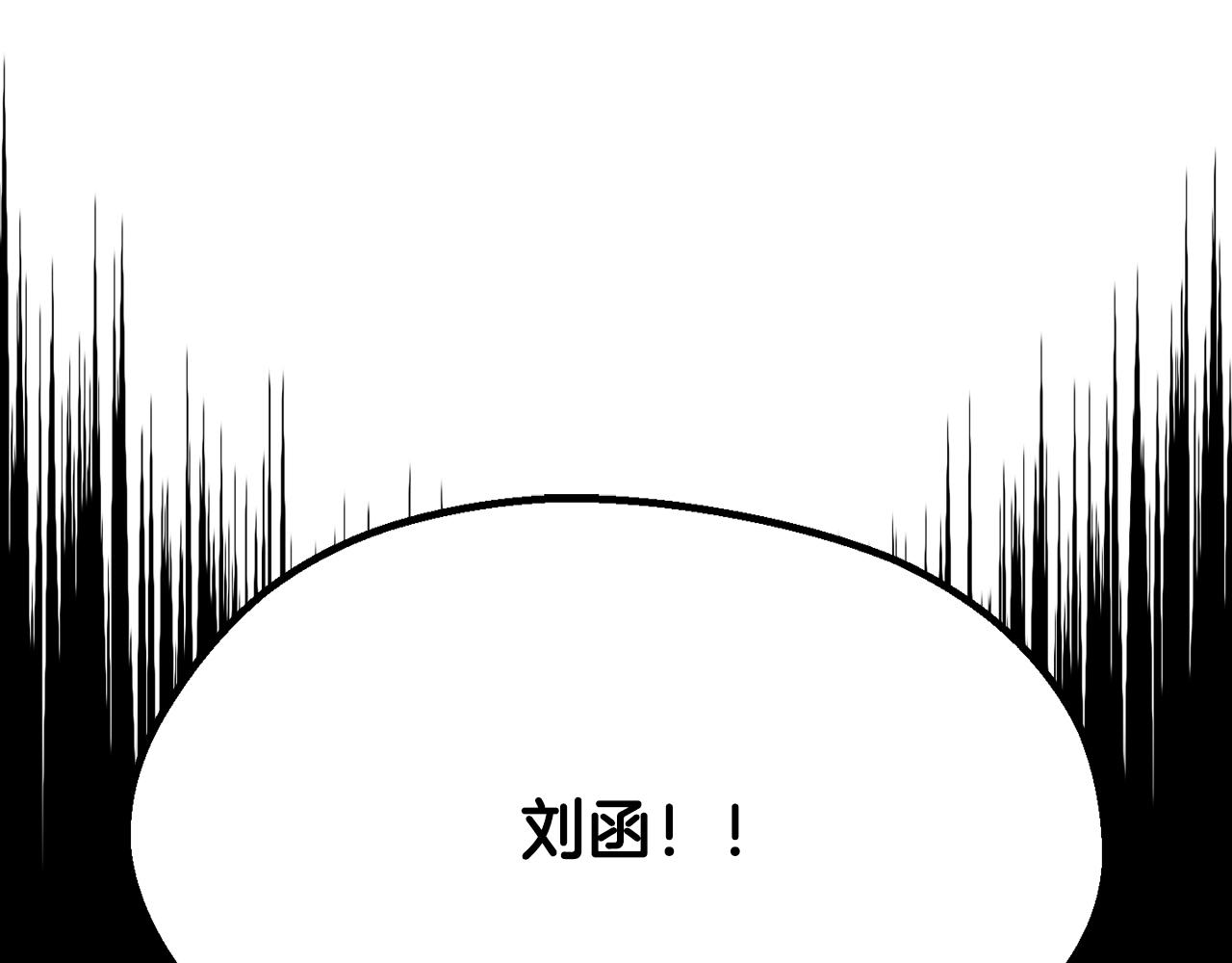 拔劍九億次 - 第262話 生死對決(2/7) - 4