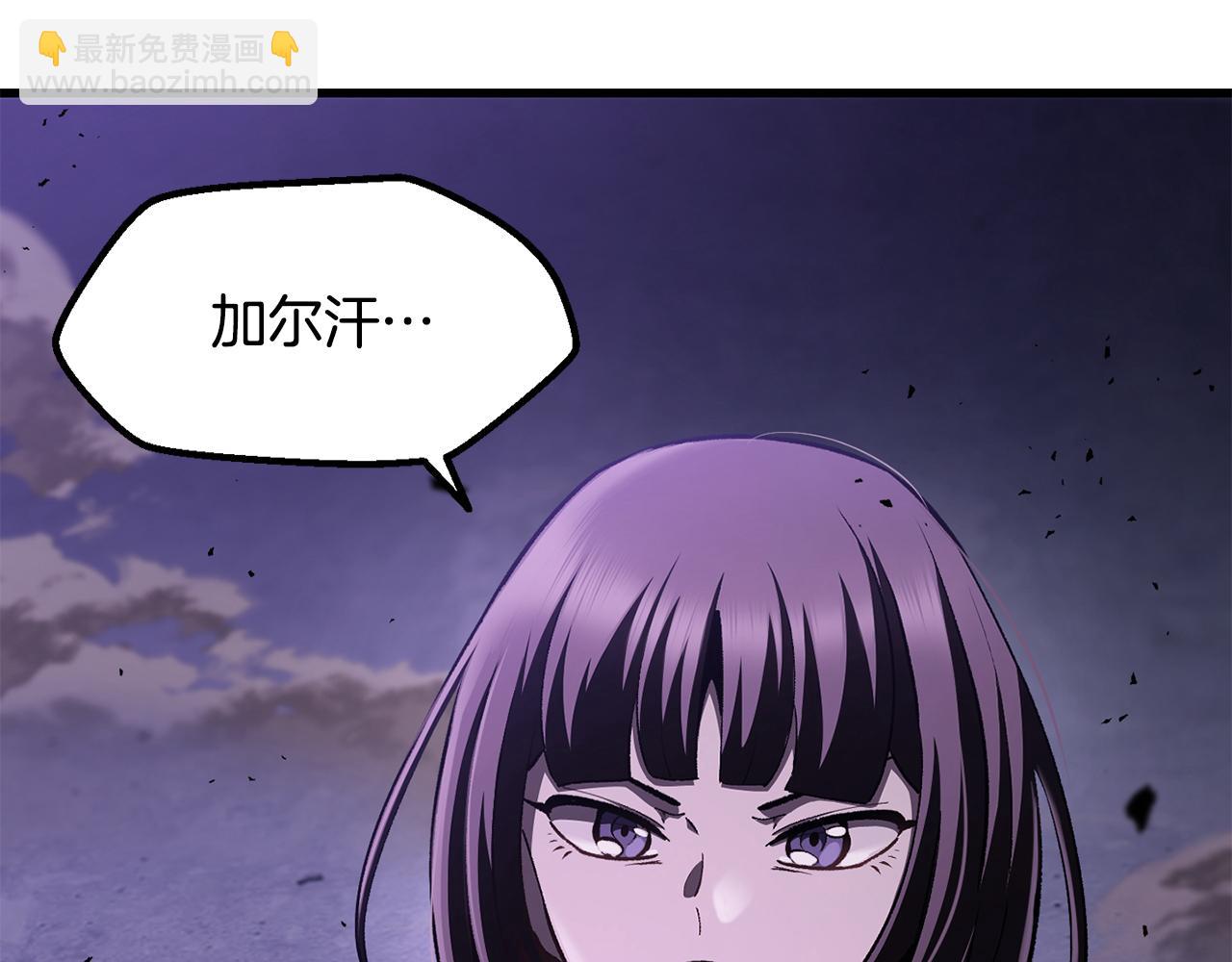 拔劍九億次 - 第262話 生死對決(2/7) - 8