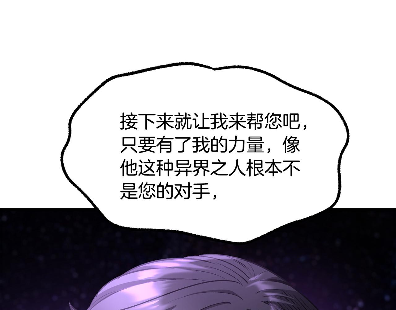 拔劍九億次 - 第262話 生死對決(1/7) - 8