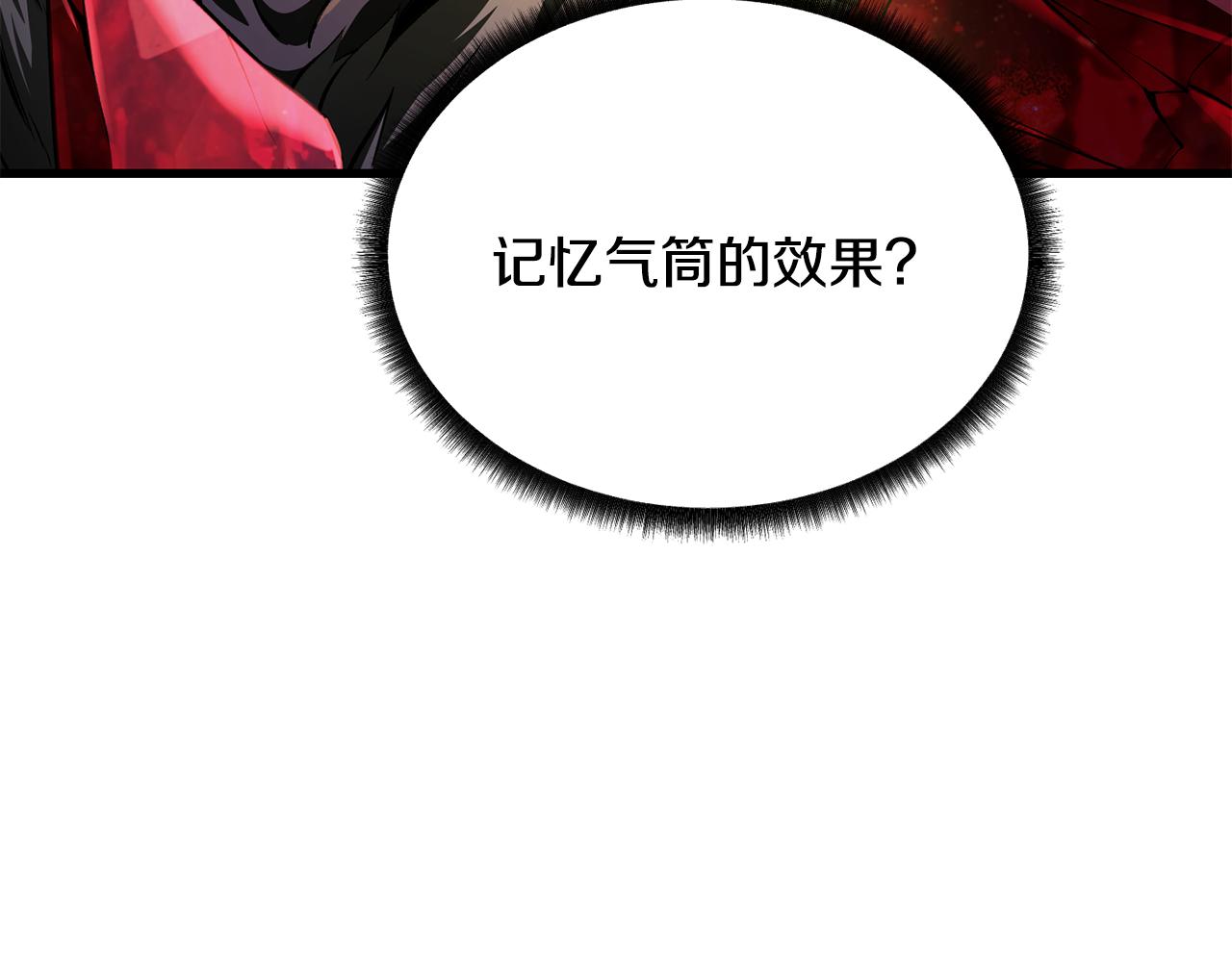 拔劍九億次 - 第262話 生死對決(2/7) - 6