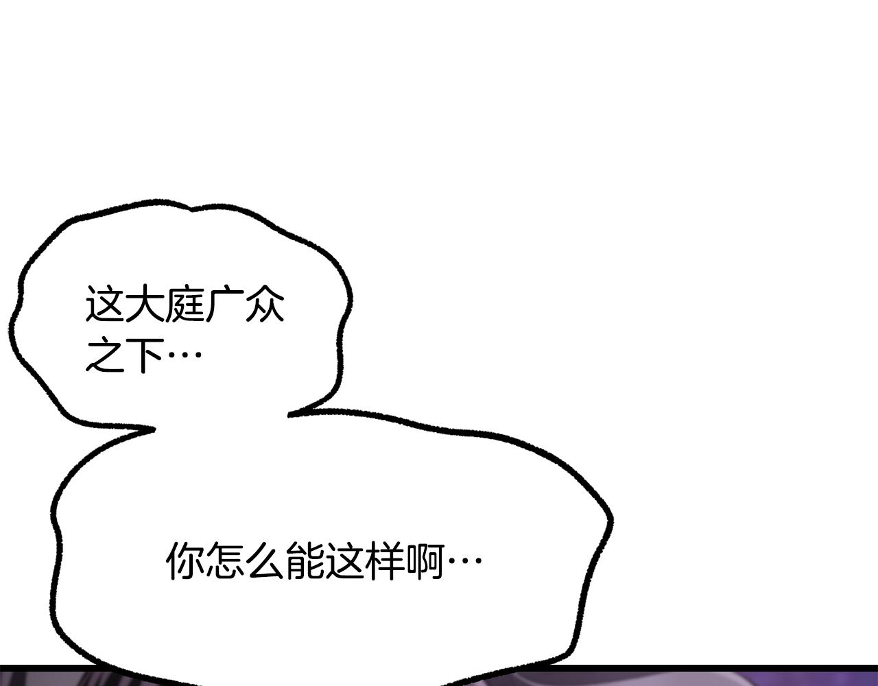 拔劍九億次 - 第262話 生死對決(2/7) - 2