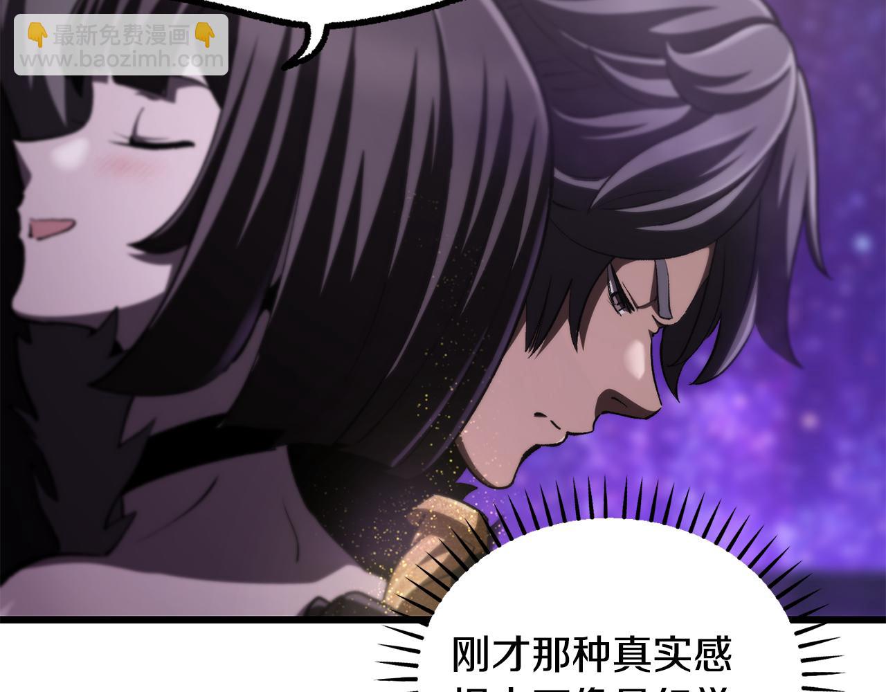 拔劍九億次 - 第262話 生死對決(2/7) - 3