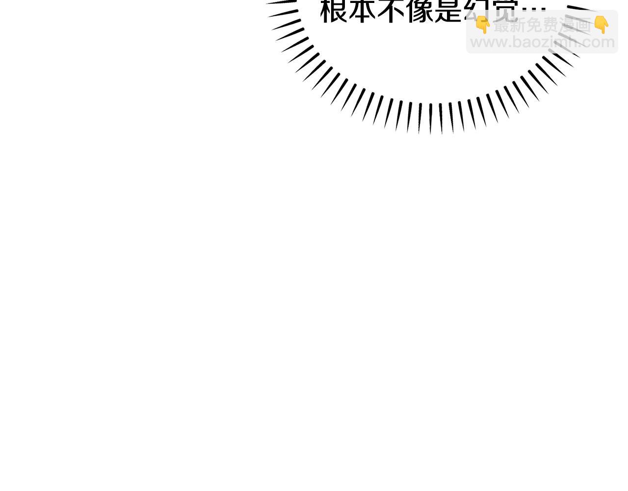 拔劍九億次 - 第262話 生死對決(2/7) - 4