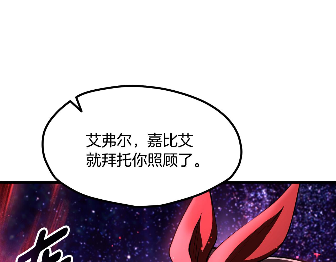 拔劍九億次 - 第262話 生死對決(2/7) - 8