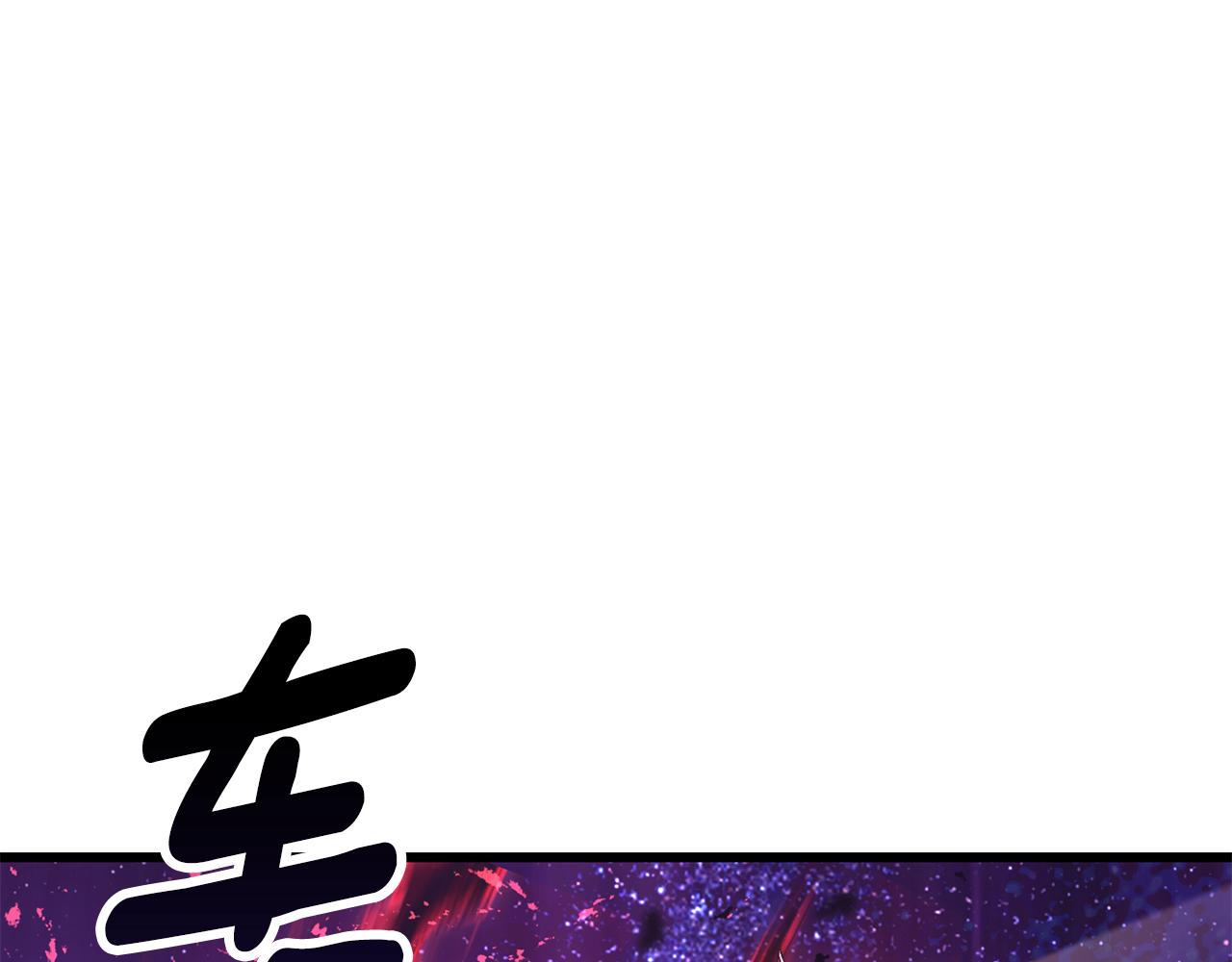 拔劍九億次 - 第264話 抓到你了(1/6) - 1