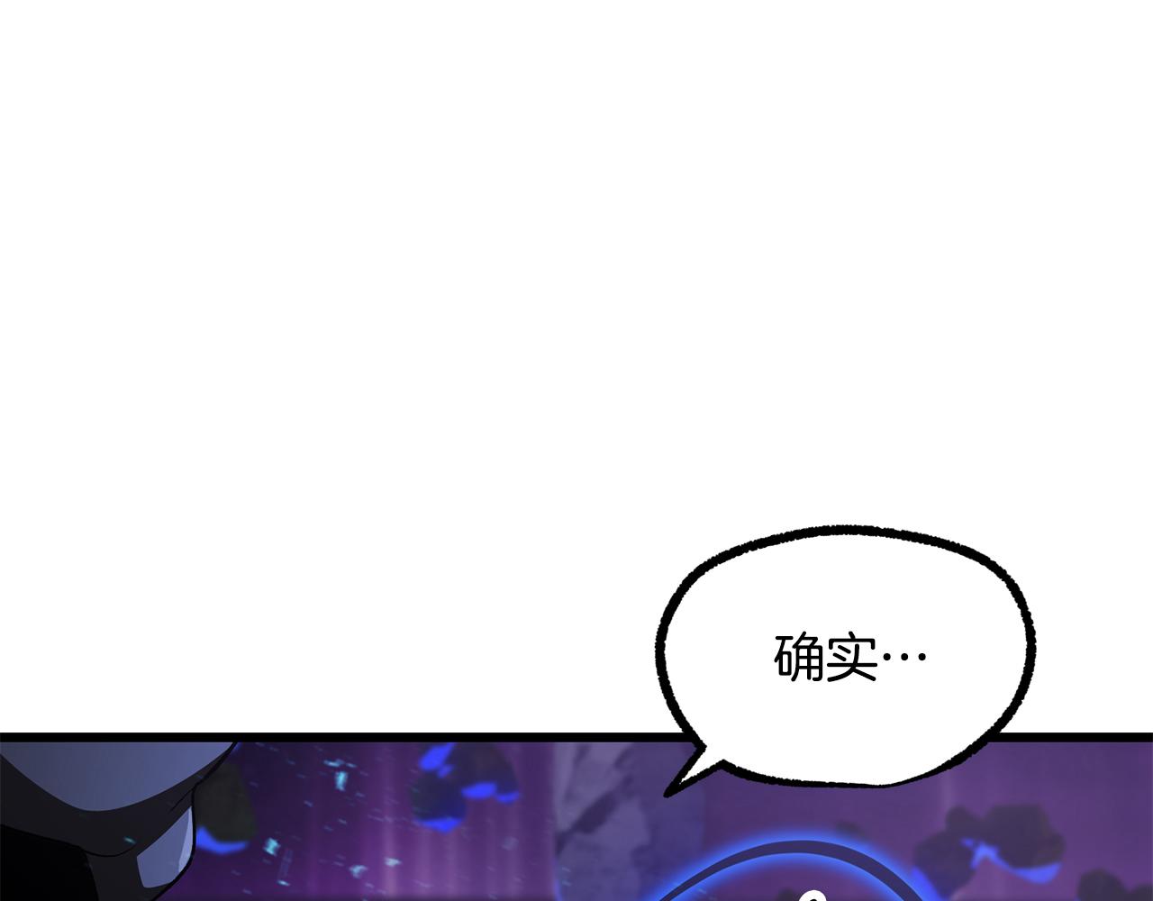 拔劍九億次 - 第264話 抓到你了(1/6) - 2