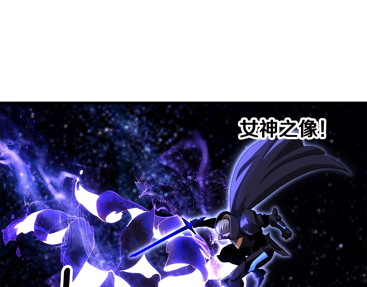 拔劍九億次 - 第264話 抓到你了(3/6) - 6