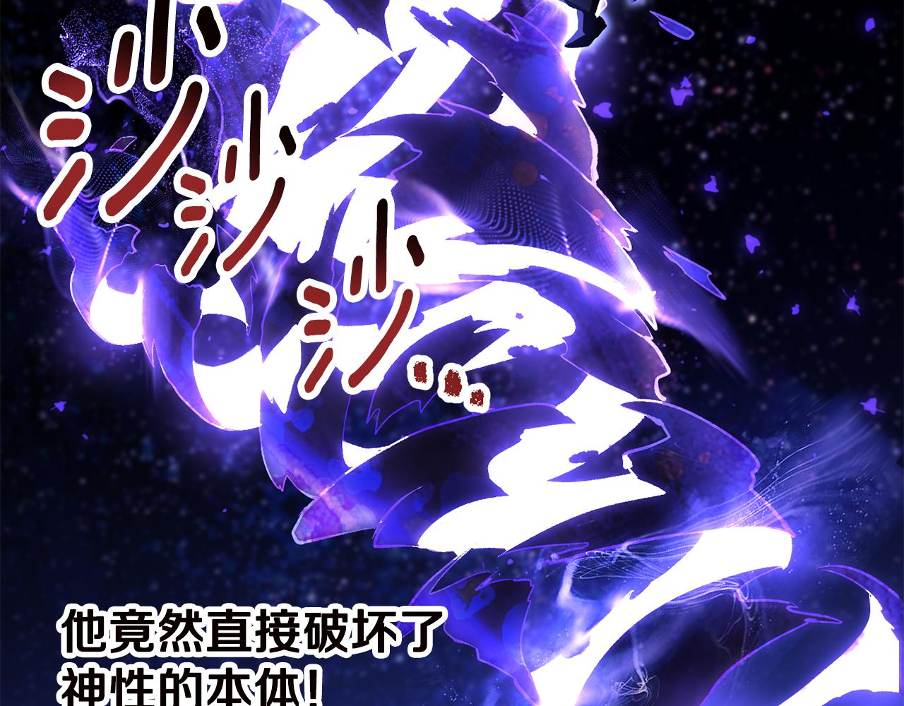 拔劍九億次 - 第264話 抓到你了(3/6) - 7