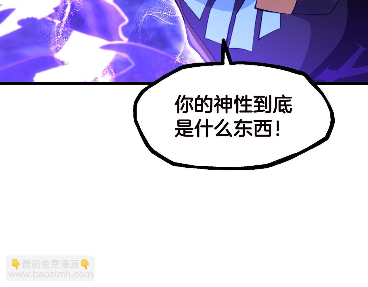 拔劍九億次 - 第264話 抓到你了(3/6) - 3