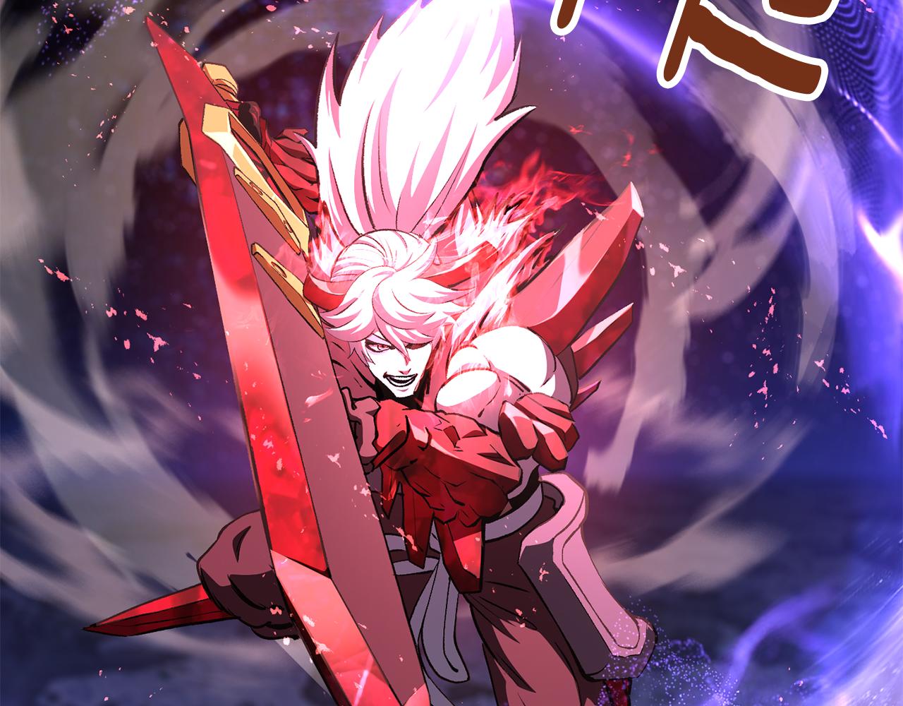 拔劍九億次 - 第264話 抓到你了(3/6) - 5