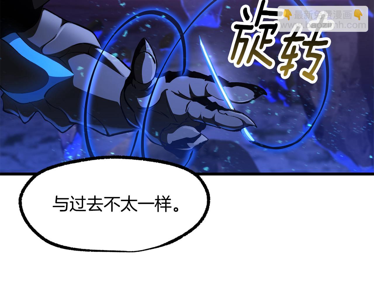 拔劍九億次 - 第264話 抓到你了(1/6) - 3