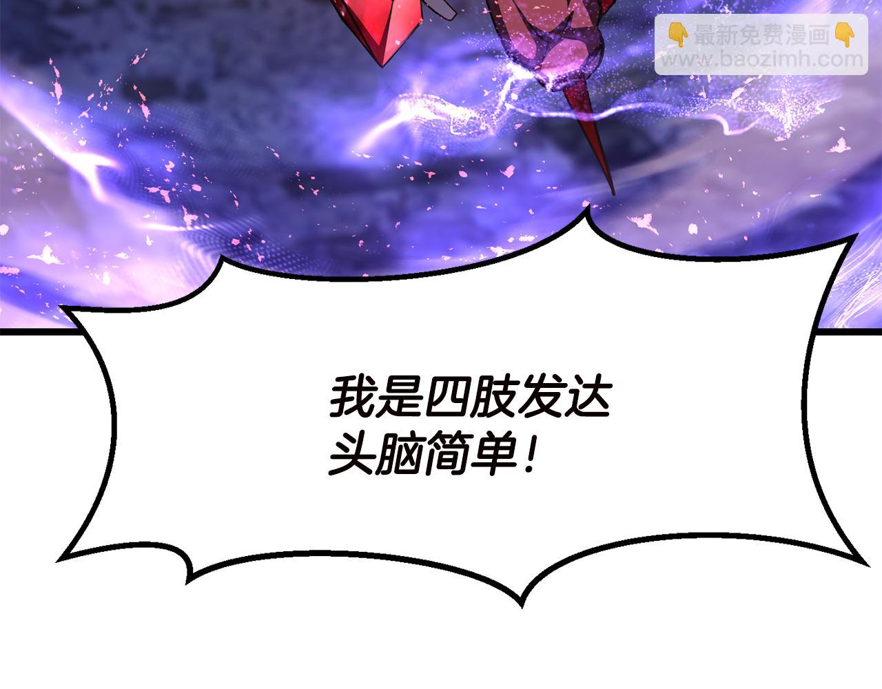 拔劍九億次 - 第264話 抓到你了(3/6) - 6