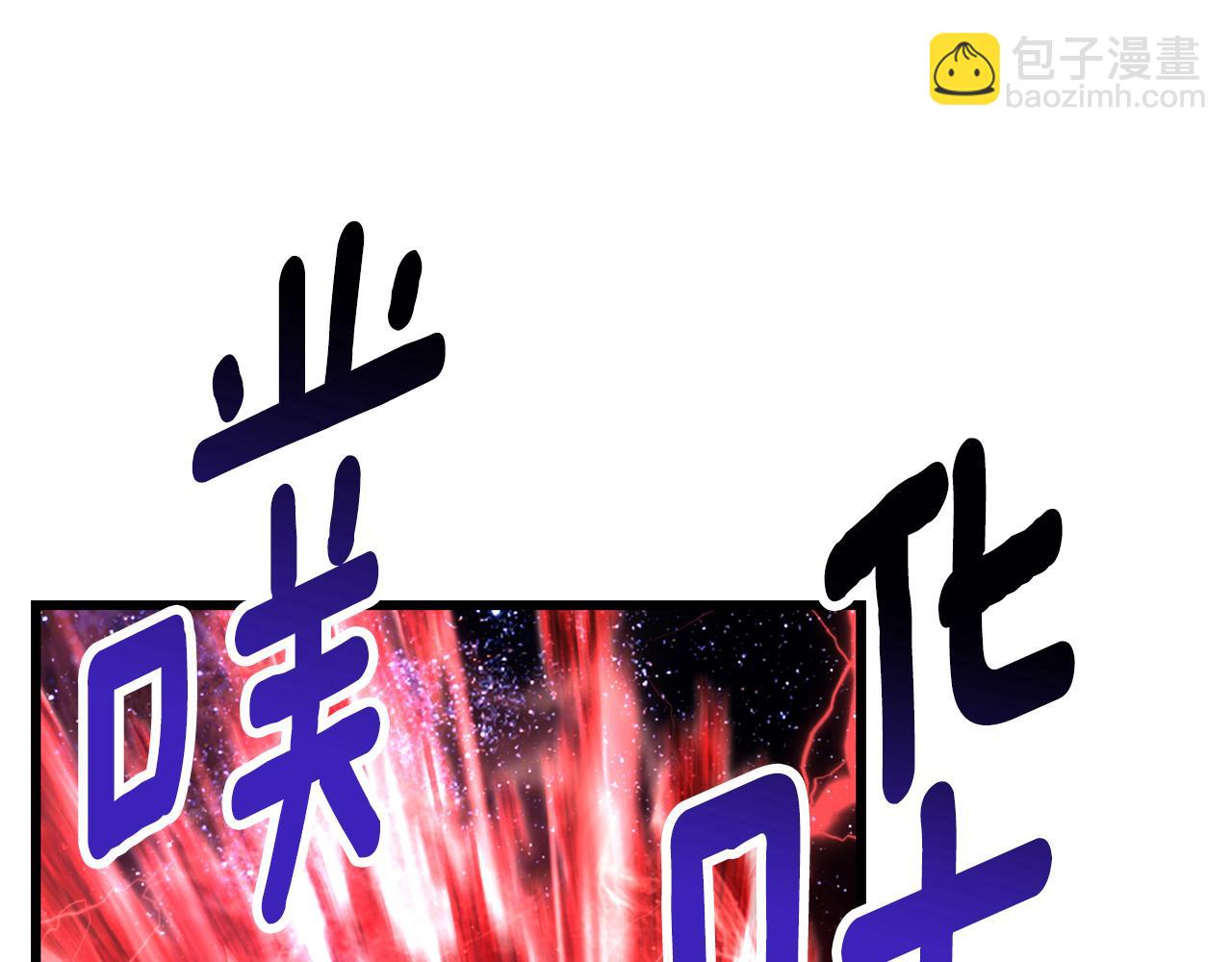 拔劍九億次 - 第264話 抓到你了(3/6) - 8