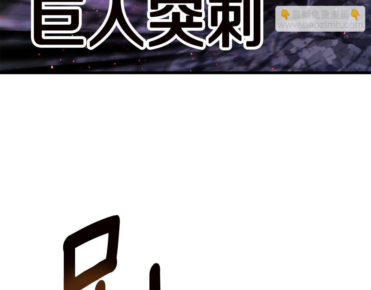 拔劍九億次 - 第264話 抓到你了(3/6) - 4