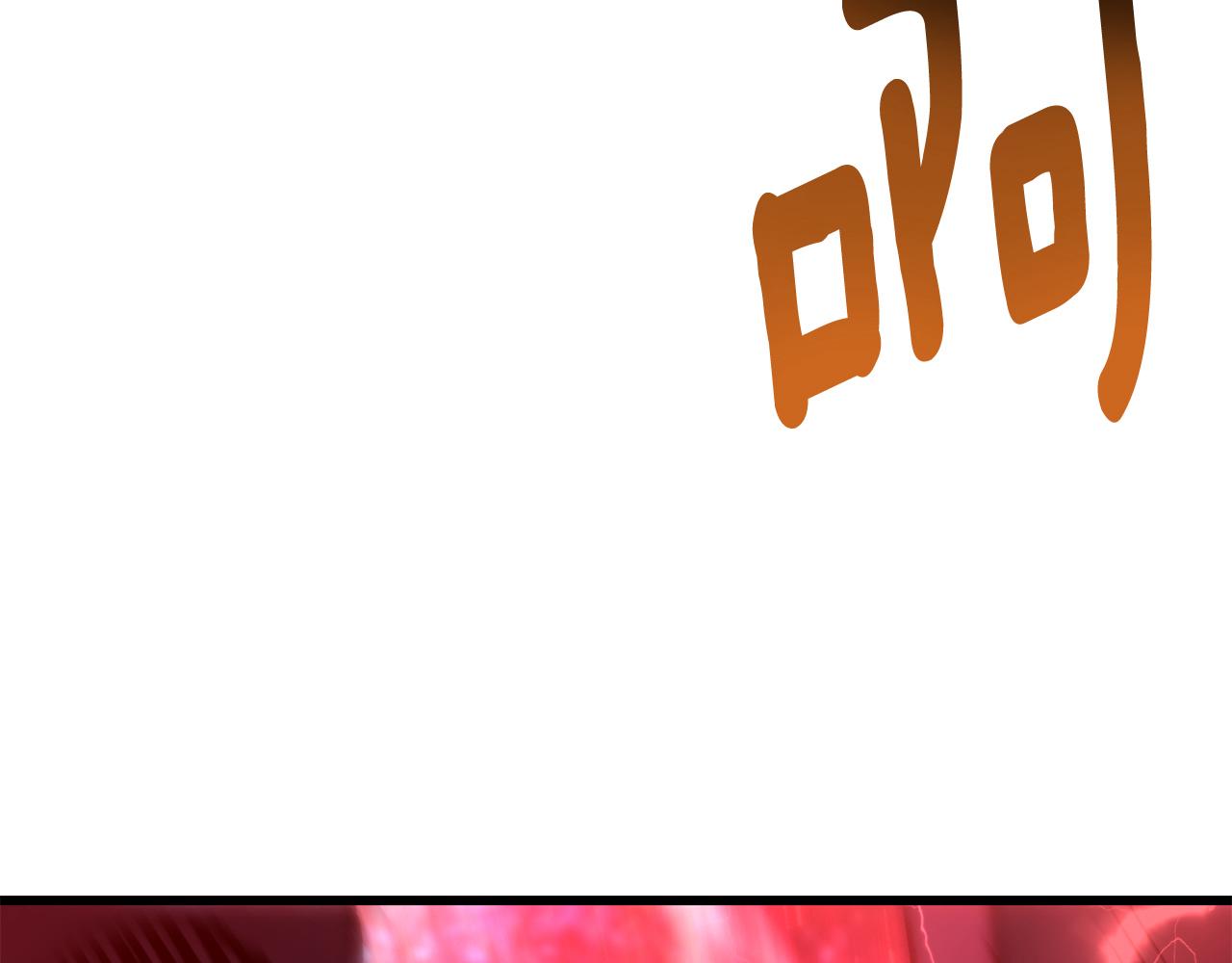 拔劍九億次 - 第264話 抓到你了(3/6) - 8