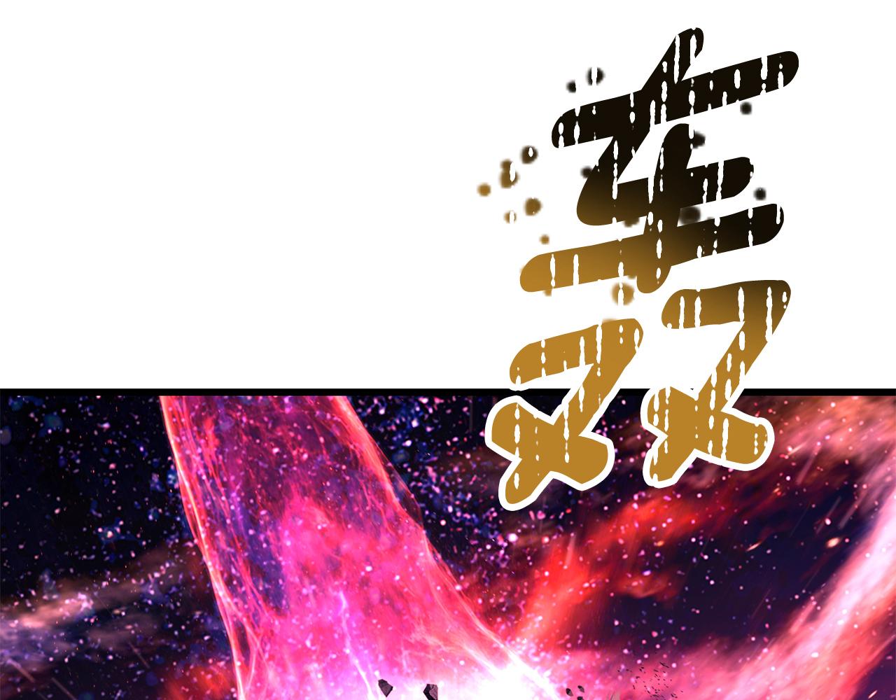 拔劍九億次 - 第264話 抓到你了(3/6) - 3