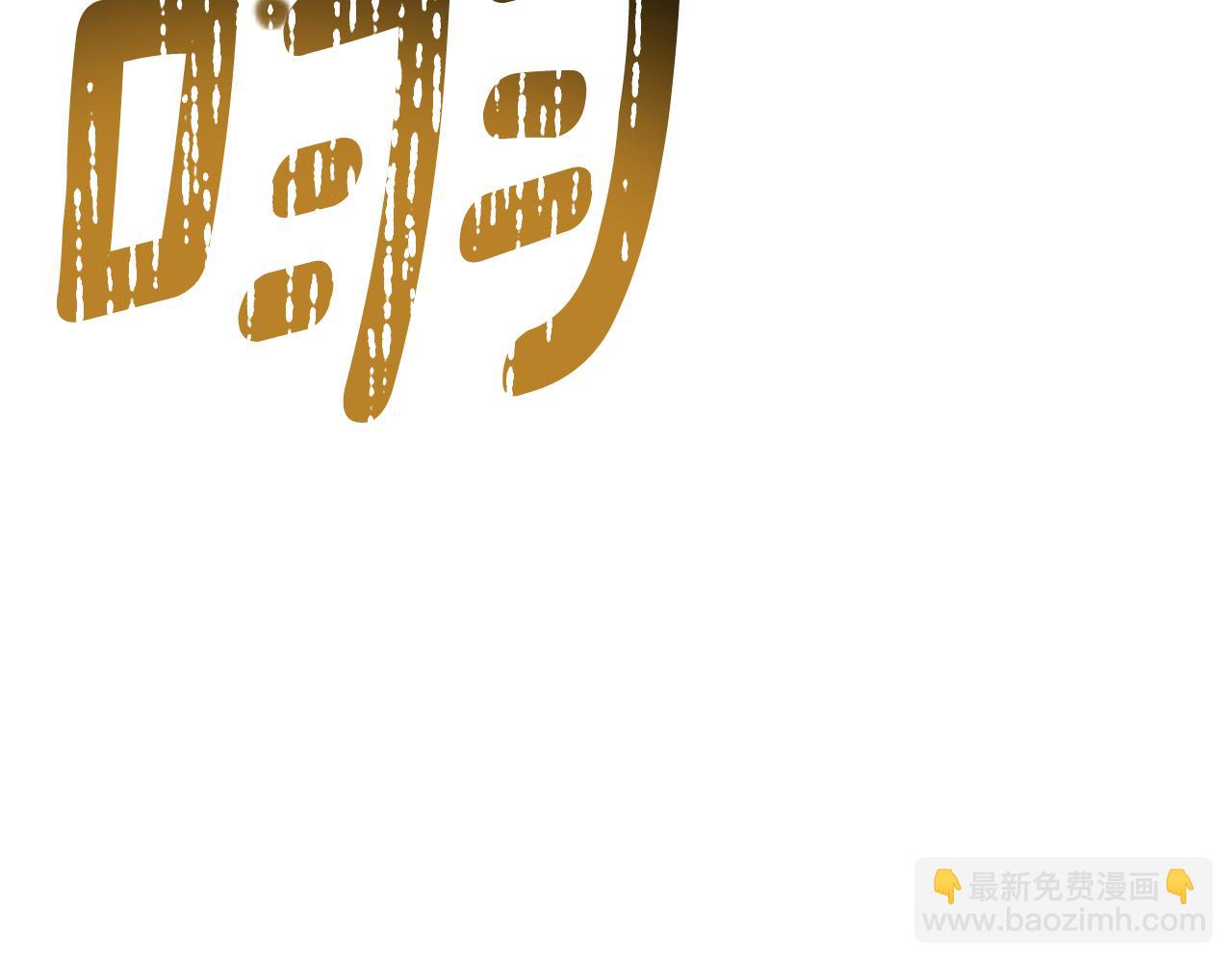 拔劍九億次 - 第264話 抓到你了(3/6) - 5