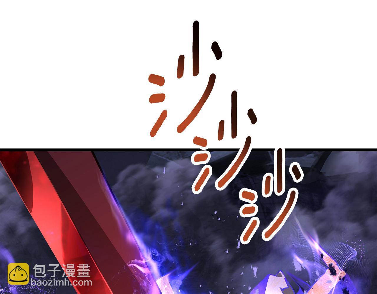 拔劍九億次 - 第264話 抓到你了(3/6) - 2