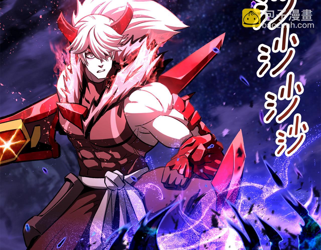 拔劍九億次 - 第264話 抓到你了(3/6) - 6