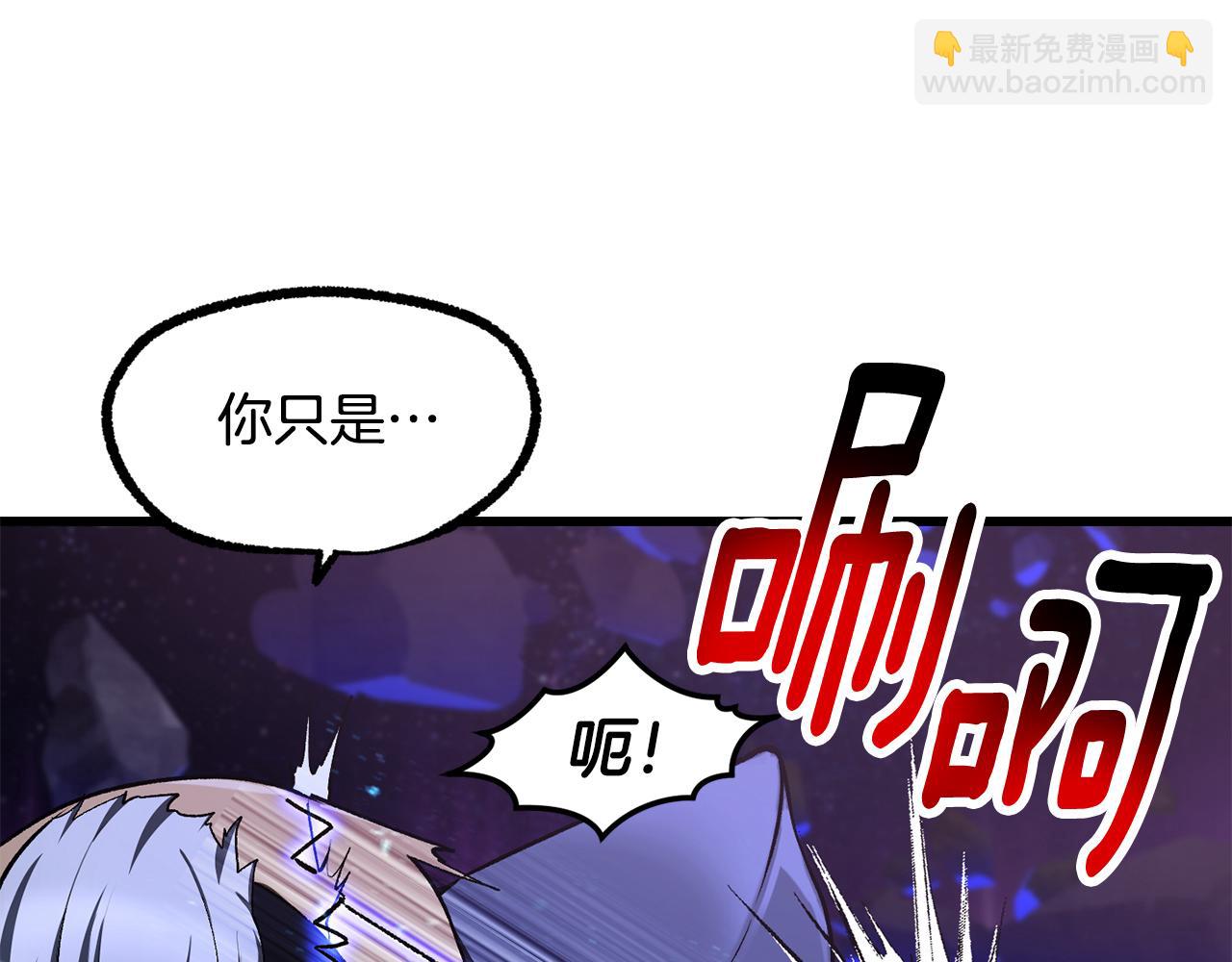 拔劍九億次 - 第264話 抓到你了(1/6) - 7