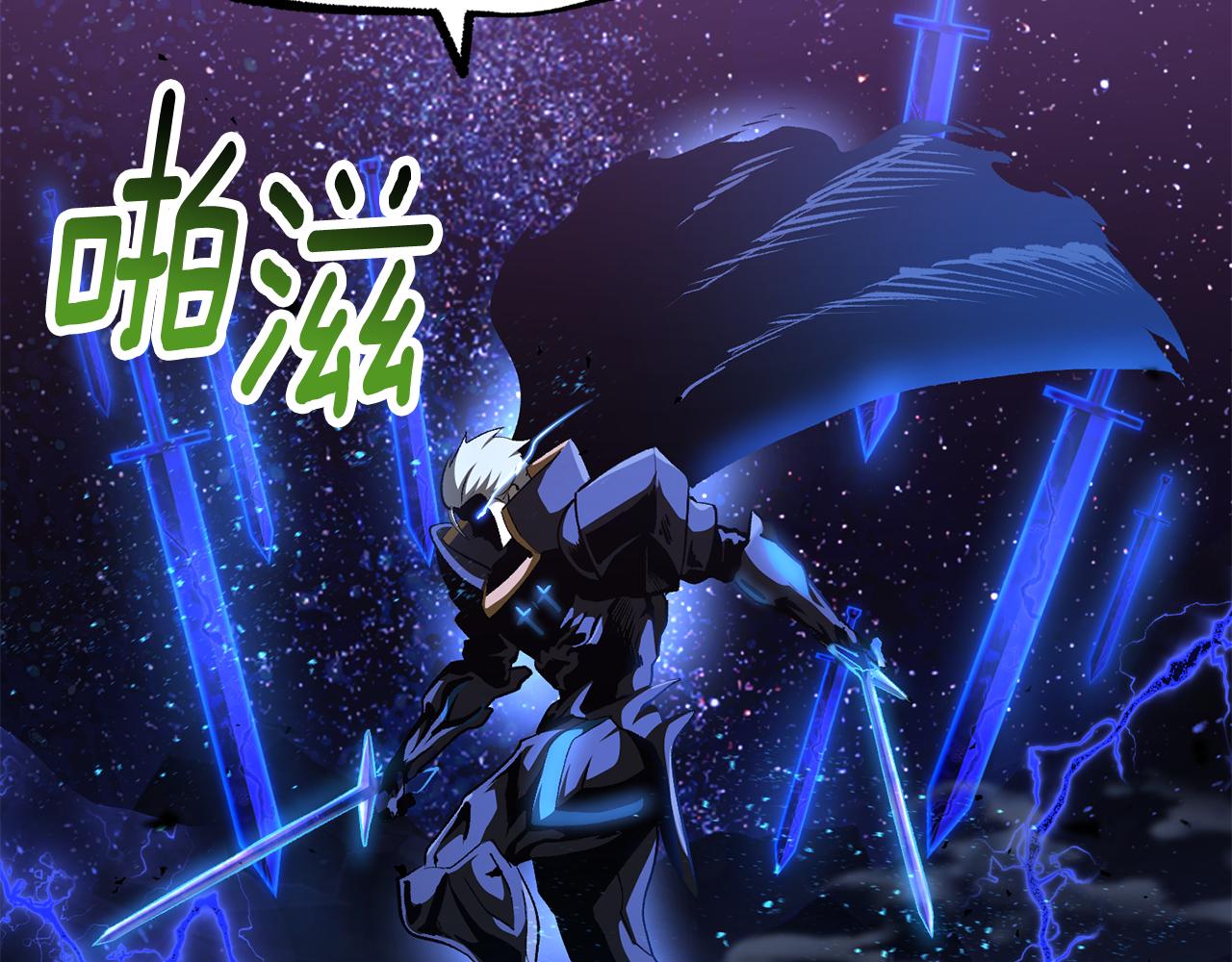 拔劍九億次 - 第264話 抓到你了(4/6) - 6