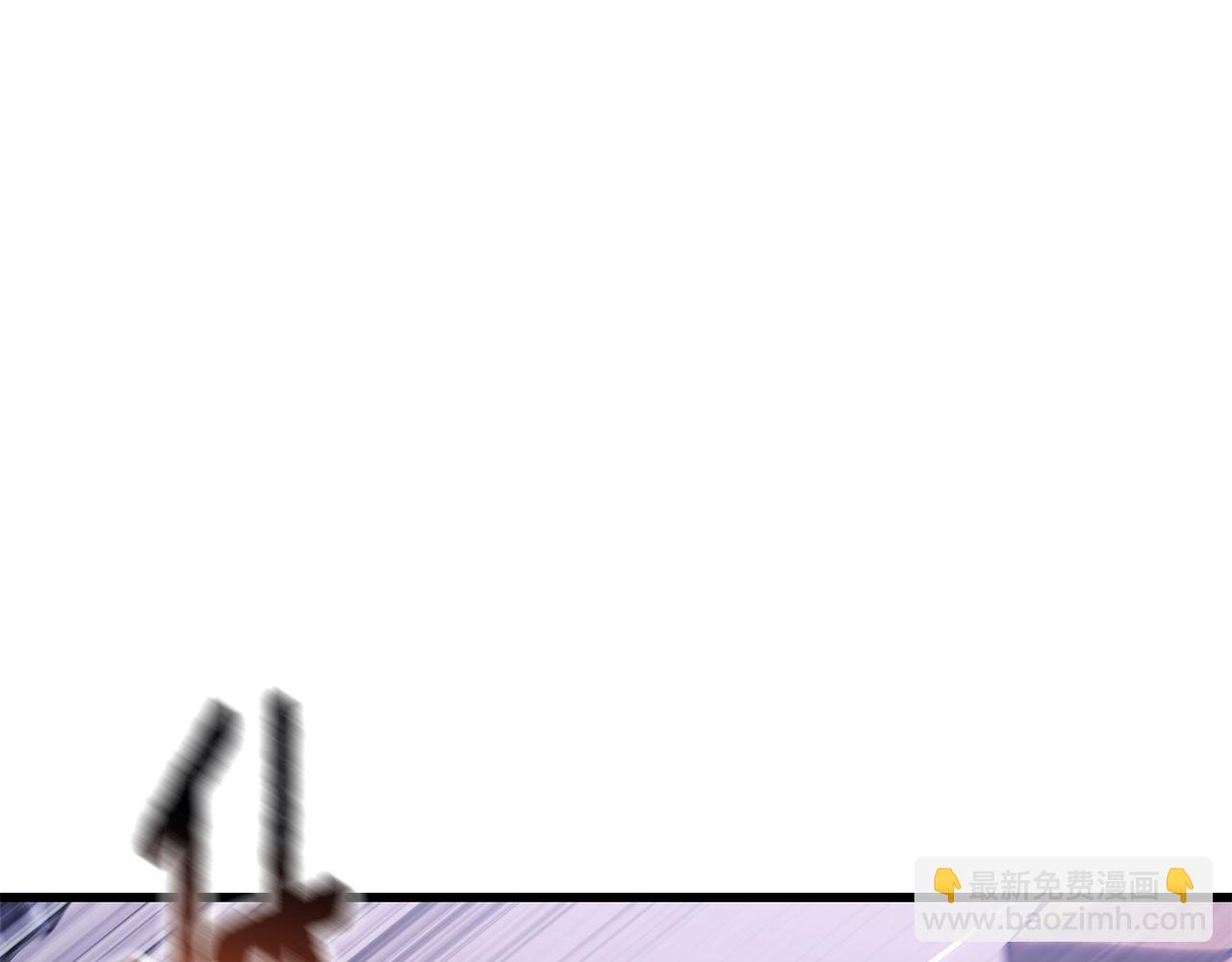 拔劍九億次 - 第264話 抓到你了(4/6) - 1