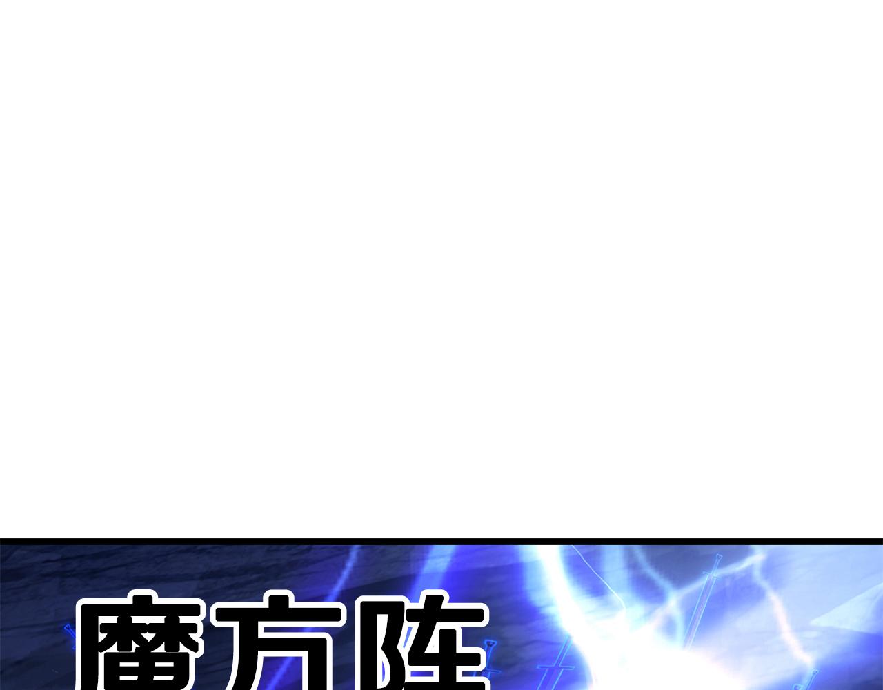 拔劍九億次 - 第264話 抓到你了(4/6) - 4