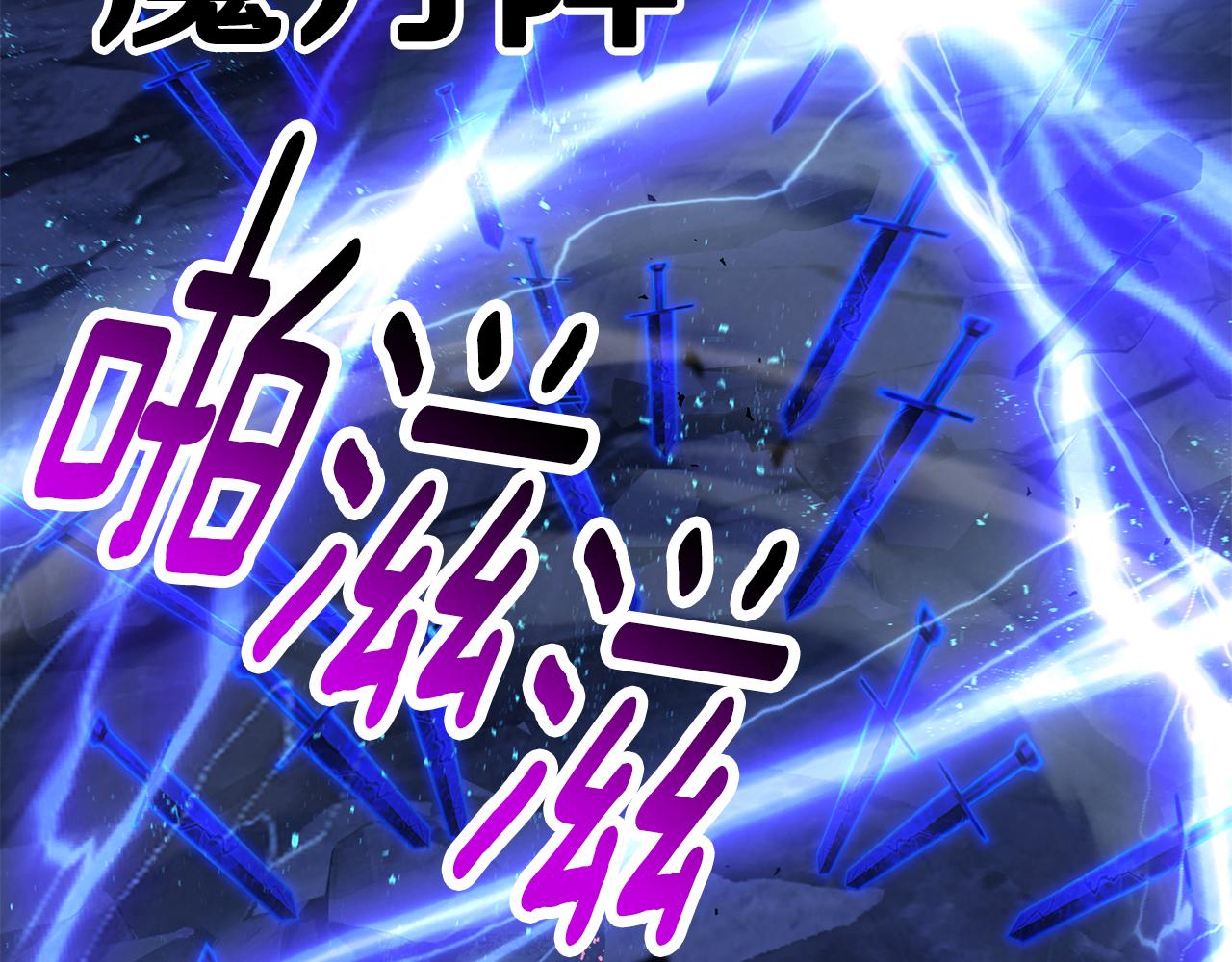 拔劍九億次 - 第264話 抓到你了(4/6) - 5