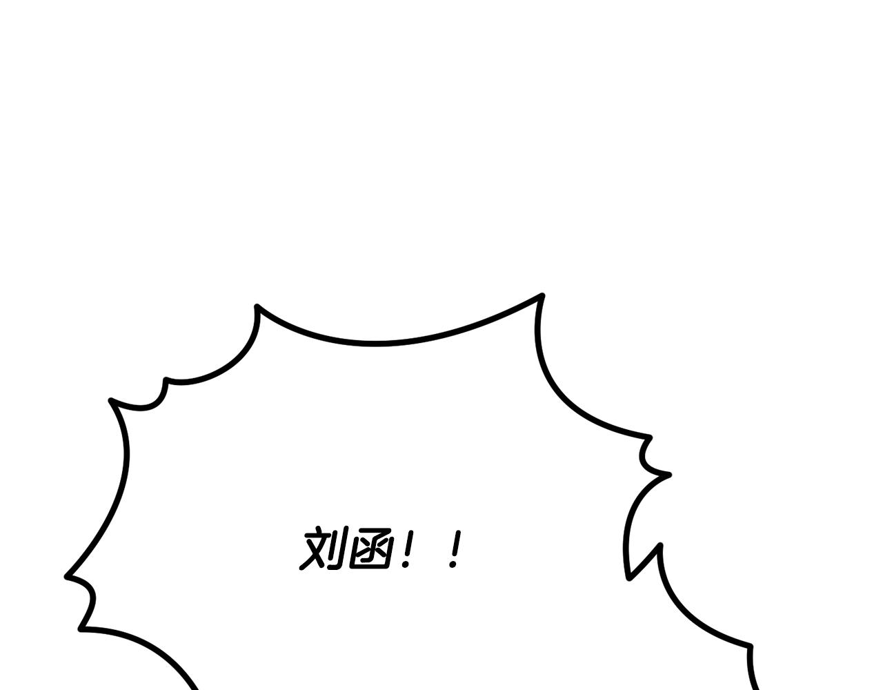 拔劍九億次 - 第264話 抓到你了(4/6) - 8