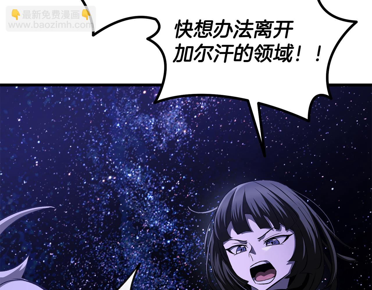 拔劍九億次 - 第264話 抓到你了(4/6) - 1