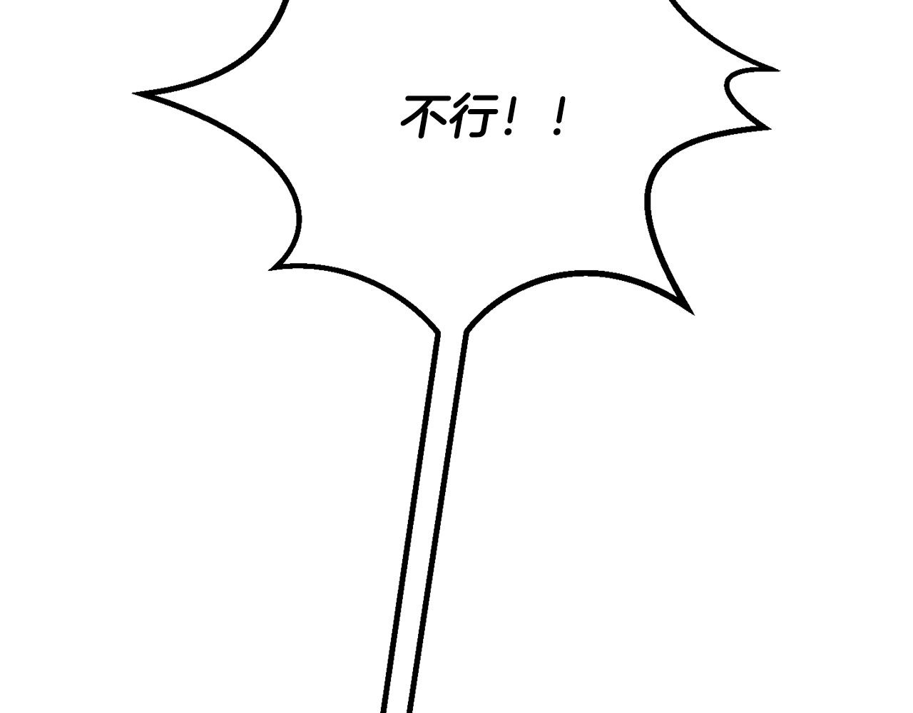 拔劍九億次 - 第264話 抓到你了(4/6) - 3