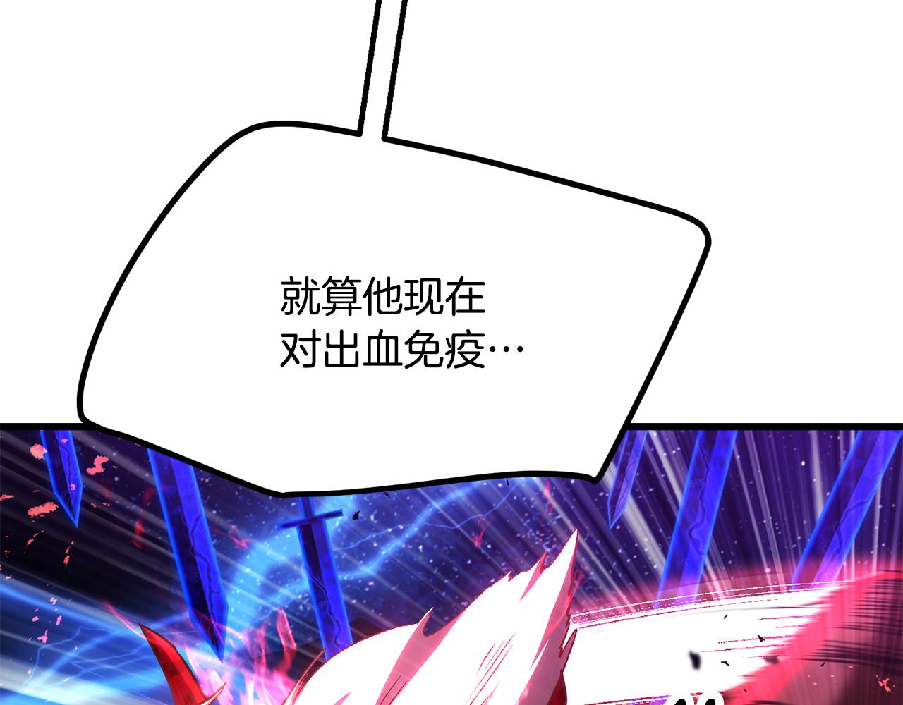 拔劍九億次 - 第264話 抓到你了(4/6) - 4