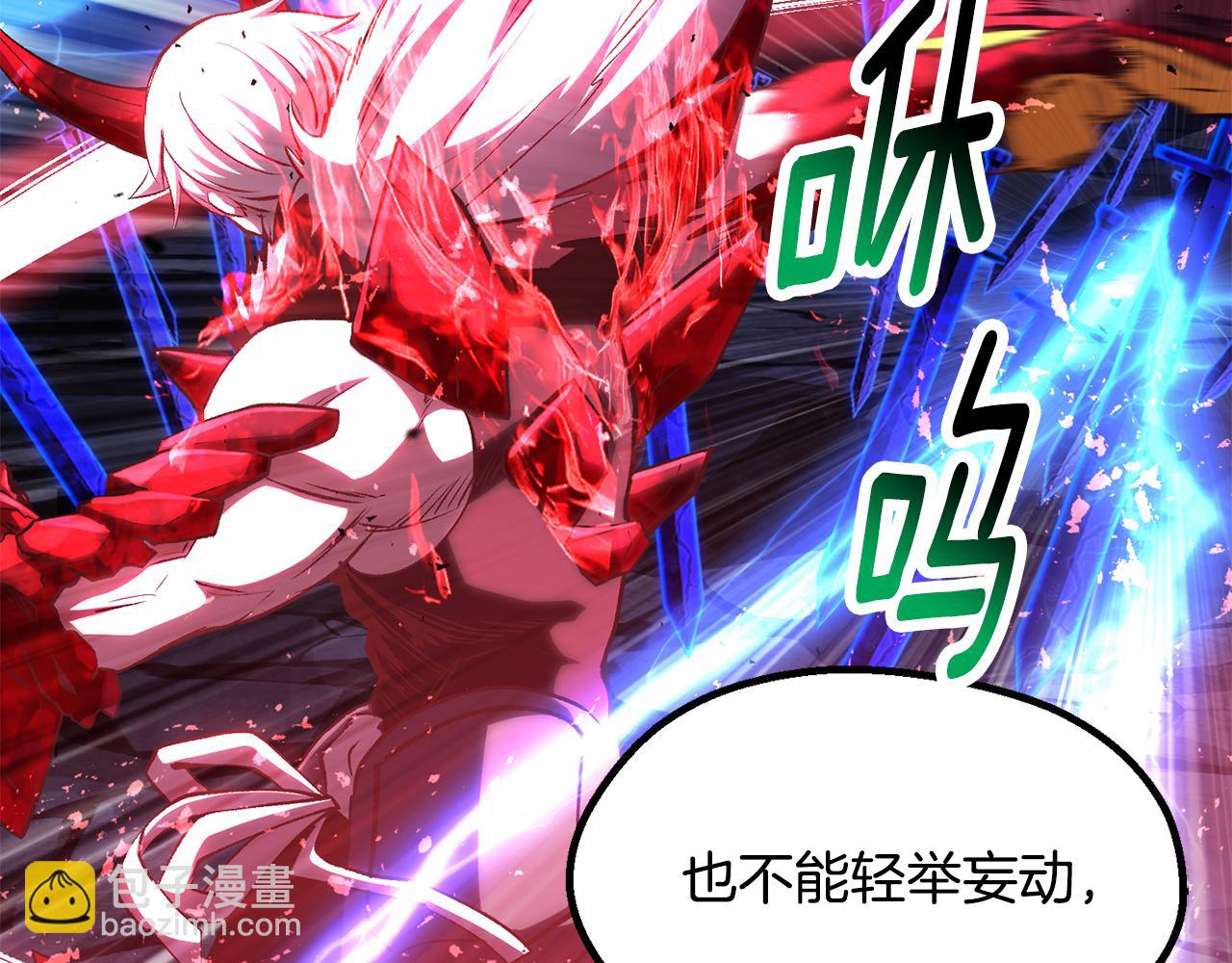 拔劍九億次 - 第264話 抓到你了(4/6) - 5