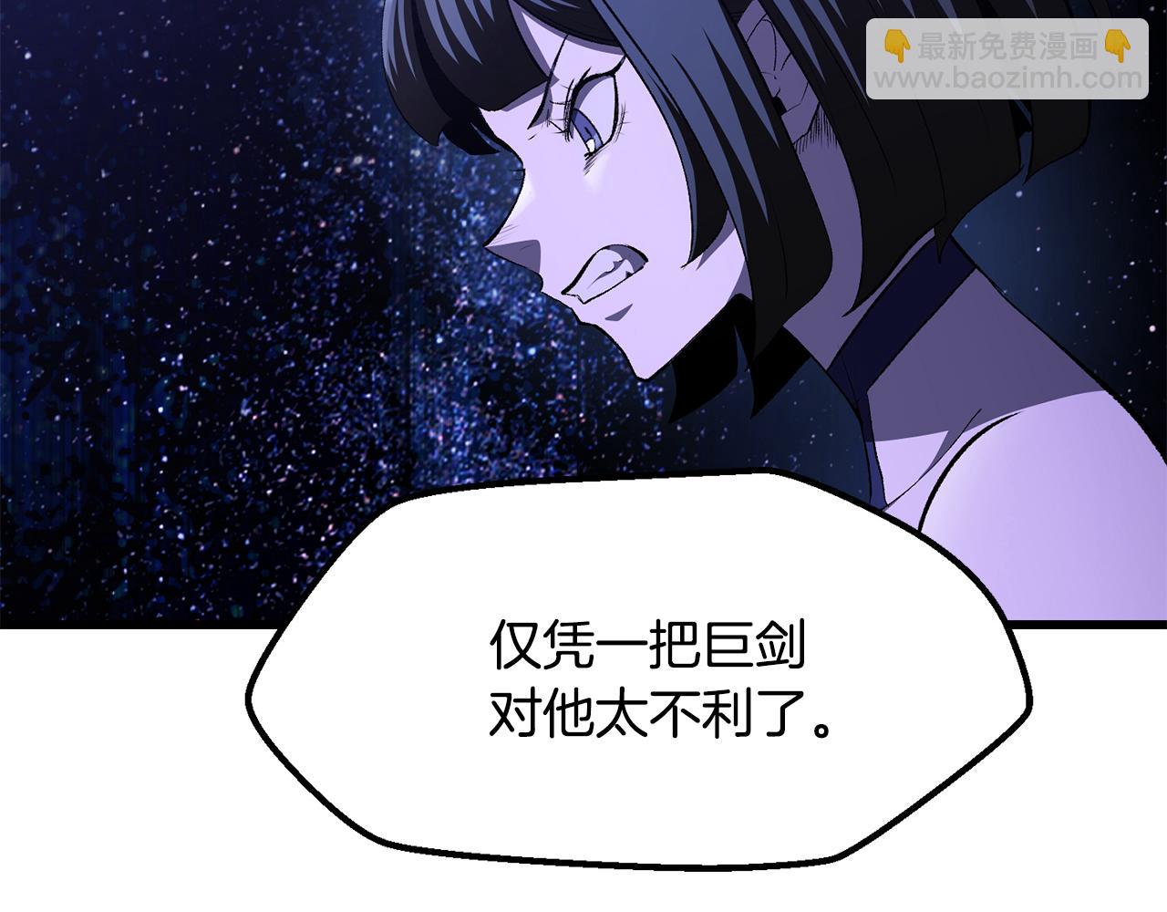 拔劍九億次 - 第264話 抓到你了(4/6) - 8