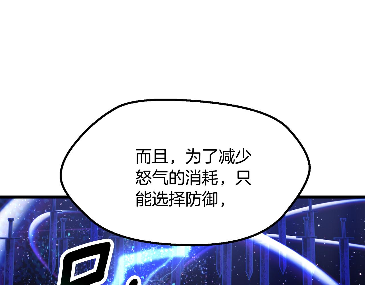 拔劍九億次 - 第264話 抓到你了(4/6) - 3