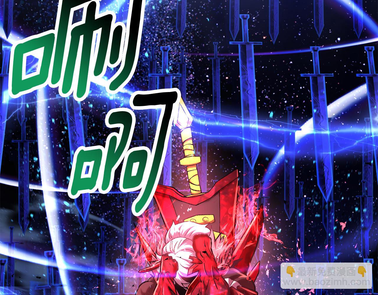 拔劍九億次 - 第264話 抓到你了(4/6) - 4