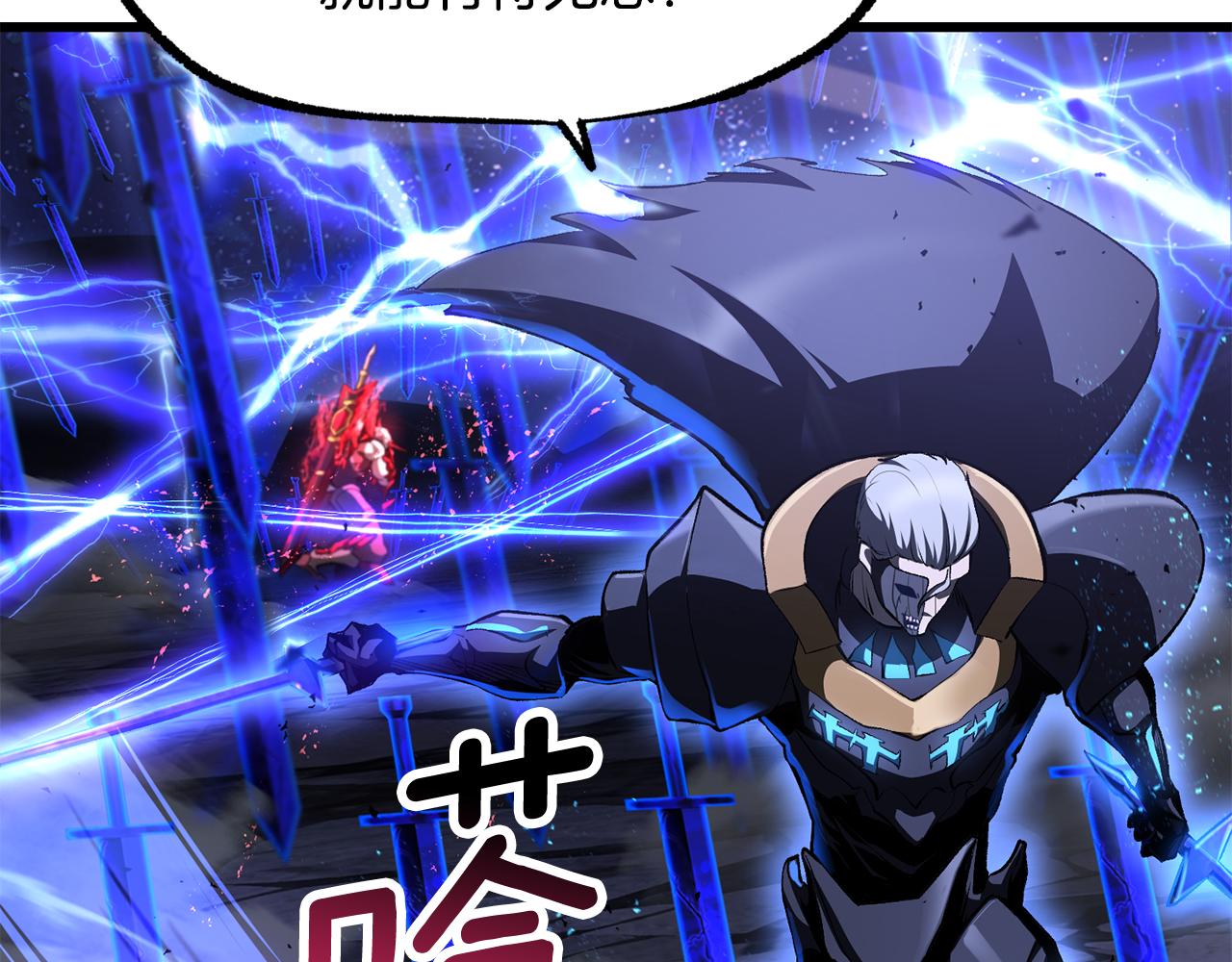 拔劍九億次 - 第264話 抓到你了(4/6) - 8