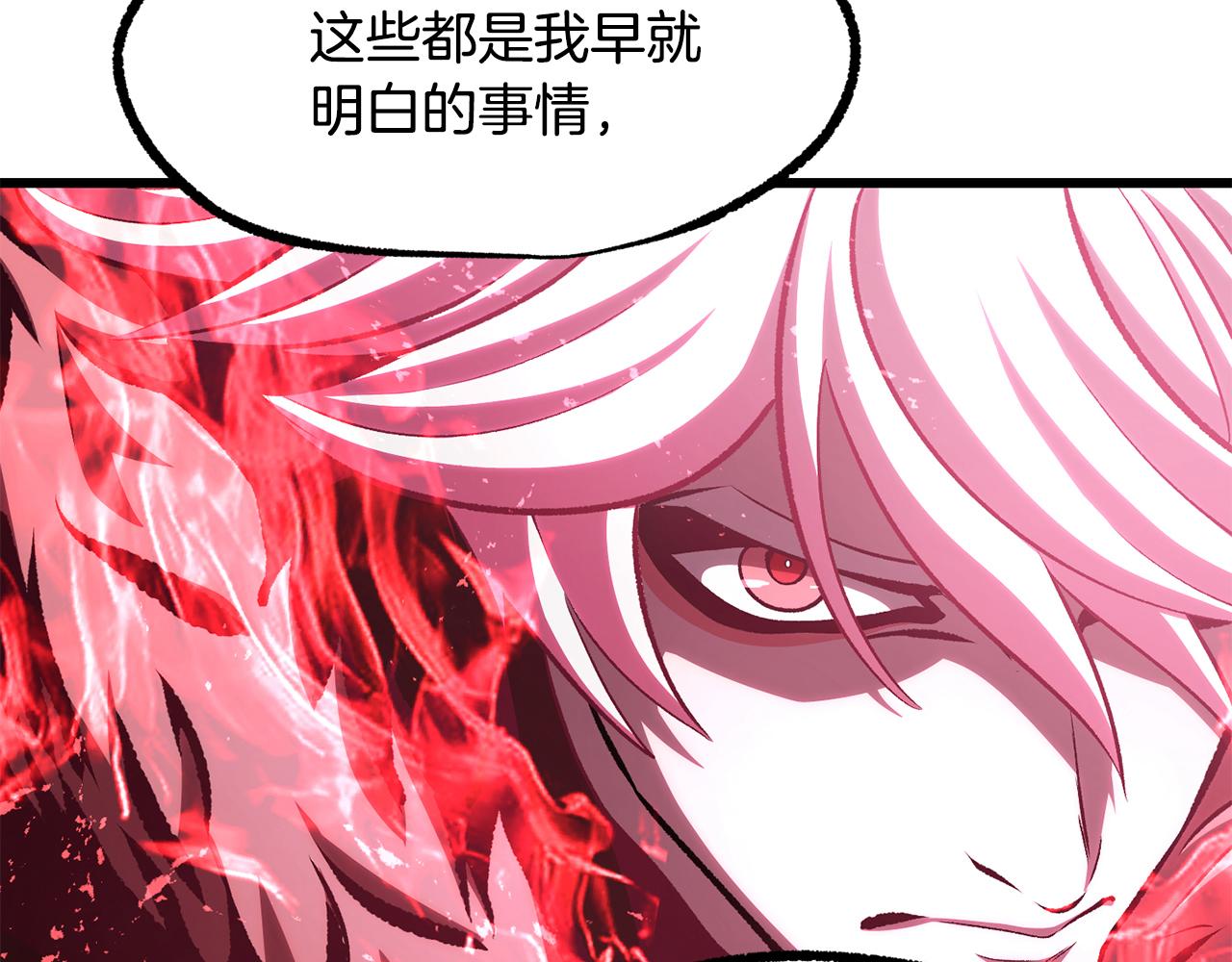 拔劍九億次 - 第264話 抓到你了(1/6) - 2