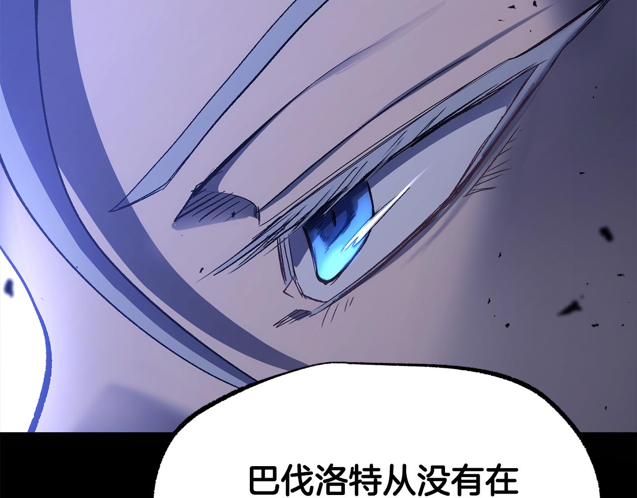 拔劍九億次 - 第264話 抓到你了(4/6) - 3