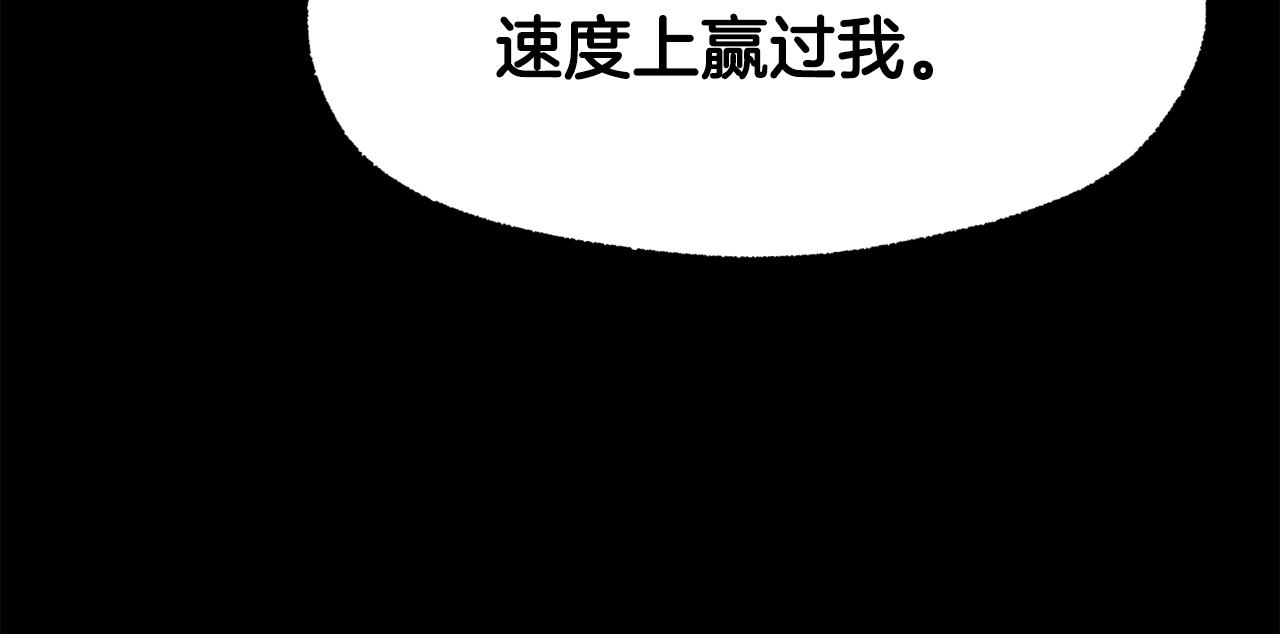 拔劍九億次 - 第264話 抓到你了(4/6) - 4