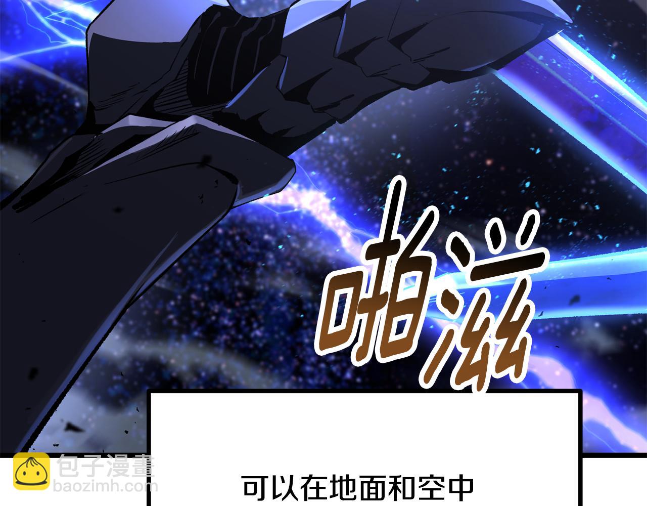 拔劍九億次 - 第264話 抓到你了(4/6) - 2