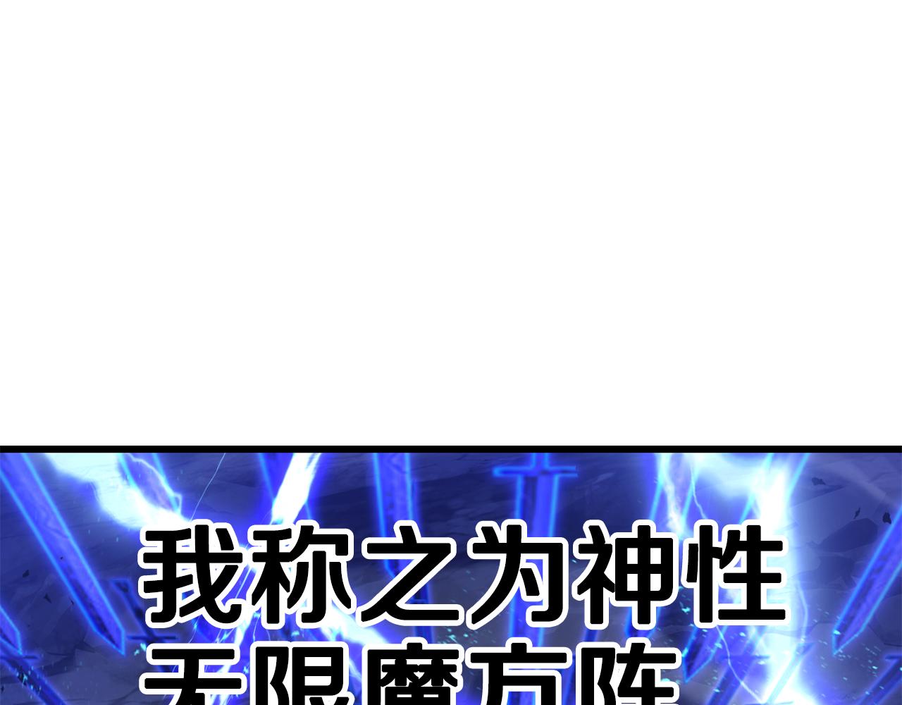 拔劍九億次 - 第264話 抓到你了(4/6) - 4